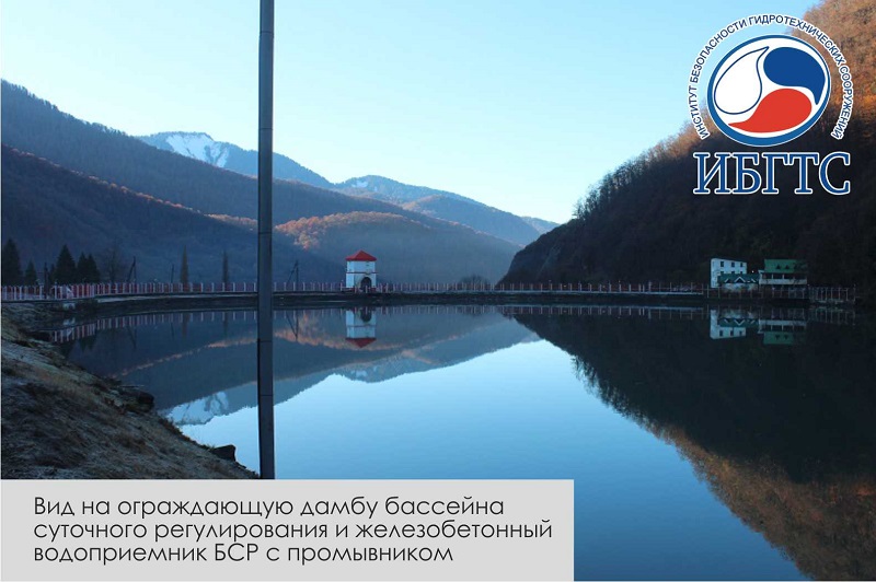 Комплекс гидротехнических сооружений Краснополянской гидроэлектростанции Комплекс гидротехнических сооружений Краснополянской гидроэлектростанции